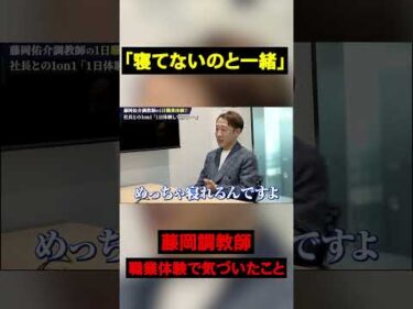 ブルーライトの浴びすぎは寝てないのと一緒#競馬  #horse   #藤岡佑介  #shorts