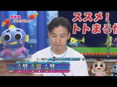 トランスワードトロフィー2026優勝戦展望