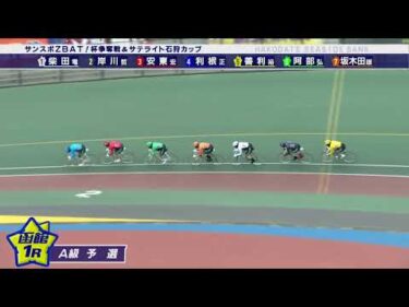 2026年6月20日 函館競輪場1日目 A級予選