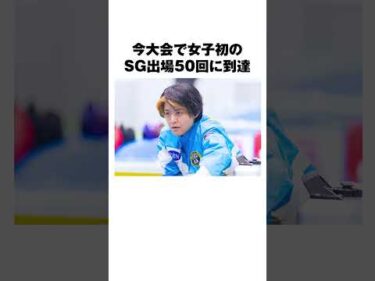 【雑学】グランドチャンピオンの豆知識｜5選｜【第36回グランドチャンピオン】