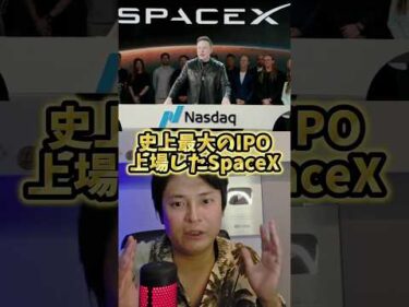 【緊急】スペースX株が急落した2つの裏事情