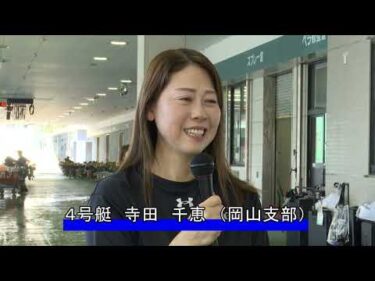 【第9回愛知・名古屋アジア・アジアパラ大会協賛競走　優勝戦インタビュー】