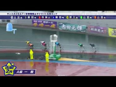 2026年6月21日 函館競輪場2日目 A級一般