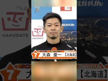 (2026/06/22) 【決勝インタビュー】　サンスポＺＢＡＴ！杯争奪戦＆サテライト石狩カップ　３日目｜函館競輪