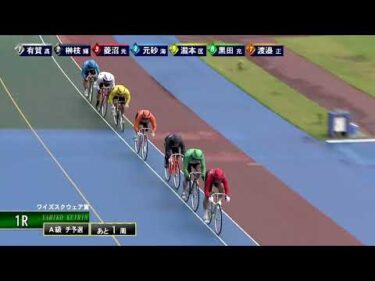 [Ａ級チ予選] FⅡ ワイズスクウェア賞  初日1Ｒ