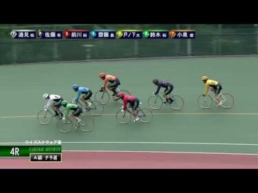 [Ａ級チ予選] FⅡ ワイズスクウェア賞  初日5Ｒ