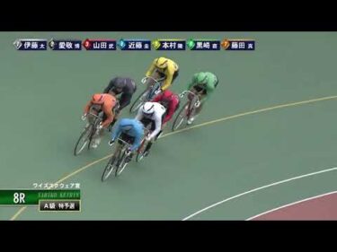 [Ａ級チ予選] FⅡ ワイズスクウェア賞  初日8Ｒ