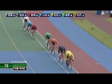 [Ａ級特予選] FⅡ ワイズスクウェア賞  初日7Ｒ