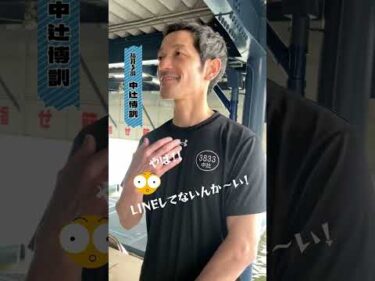 中辻博訓選手にインタビューしました🎤　 #ボートレース #ボートレース三国 #中辻博訓