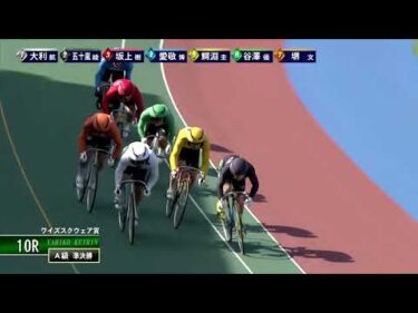 [Ａ級準決勝] FⅡ ワイズスクウェア賞  ２日目10Ｒ