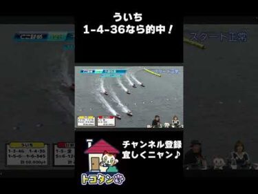 周回短縮でもういち劇場