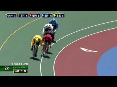 [Ａ級チ一般] FⅡ ワイズスクウェア賞  最終日2Ｒ