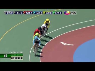 [Ｌ級ガ一般] FⅡ ワイズスクウェア賞  最終日4Ｒ