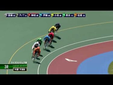 [Ａ級チ選抜] FⅡ ワイズスクウェア賞  最終日3Ｒ