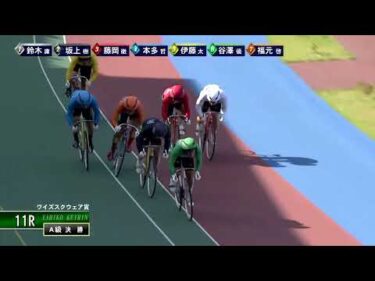 [Ａ級決勝] FⅡ ワイズスクウェア賞  最終日11Ｒ