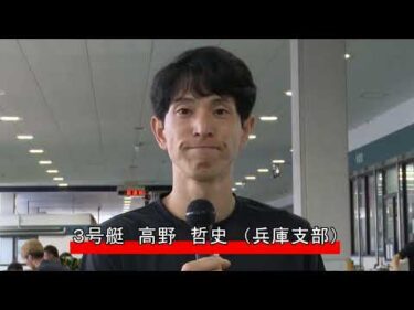 【ウィンボとこなめ開設17周年記念第18回BOATBoyカップ　優勝戦インタビュー】