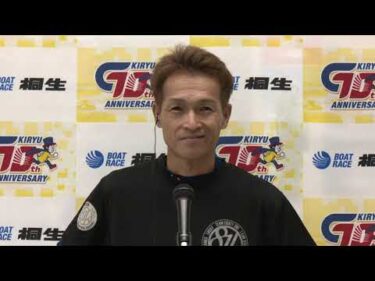 GⅢサッポロビールカップ(6/25）第12Rドリーム戦出場選手インタビュー
