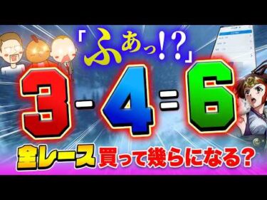 お待たせしました【ジャックポットボートレース4】#24