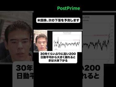 米国株、次の下落を予測します