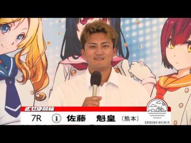 佐世保競輪　推しメン 前検日インタビュー【ノーカット版】2026年6月27日