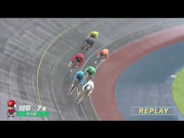 2026年6月28日 岐阜競輪場2日目 A級準決勝