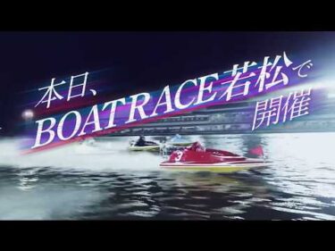 B【ミッドナイトボートレース8th】 2026/06/28-07/03【BOATRACE若松】