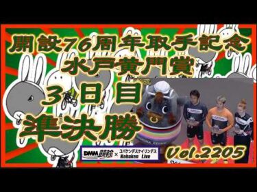 ワールドシリーズ第2戦終了そして取手記念は準決勝コバケンデスケイリンデス
