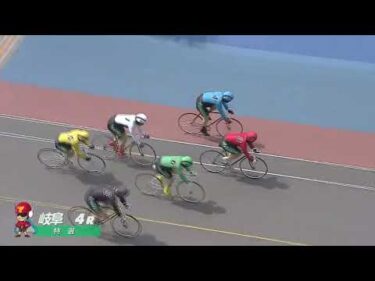 2026年6月29日 岐阜競輪場3日目 A級特選