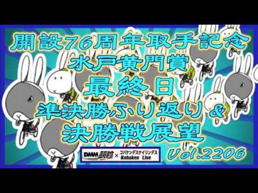 開設76周年取手記念最終日コバケンデスケイリンデス