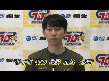 GⅢサッポロビールカップ(6/30）第12R優勝戦出場選手インタビュー