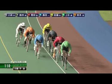 [Ｓ級予選] FⅠ サンケイスポーツ賞  初日11Ｒ
