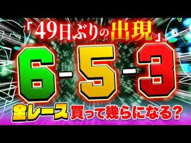 待ちに待った目がブッ刺さった【ジャックポットボートレース4】#21