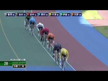 [Ａ級一般] FⅠ サンケイスポーツ賞  ２日目2Ｒ