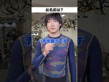 【京王閣競輪】選手インタビュー！