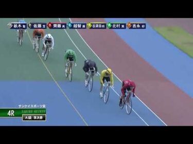 [Ａ級準決] FⅠ サンケイスポーツ賞  ２日目4Ｒ