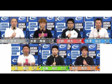 2026.06.05 FⅡミッドナイト 前検日コメントならウィンチケット杯 7R Ａ級チ決勝 選手インタビュー