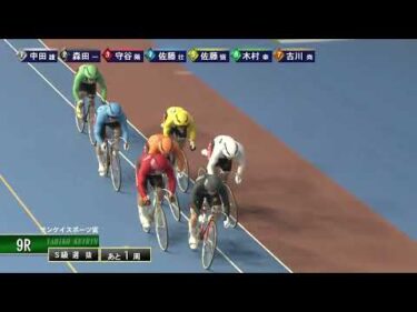 [Ｓ級選抜] FⅠ サンケイスポーツ賞  ２日目9Ｒ
