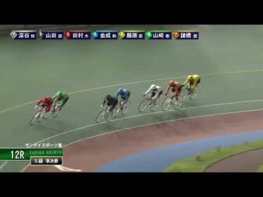 [Ｓ級準決] FⅠ サンケイスポーツ賞  ２日目12Ｒ