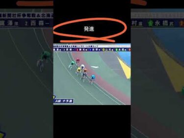 謎のスプリント戦オッズ1.5倍は波乱含み  車券もグッバイ #shorts