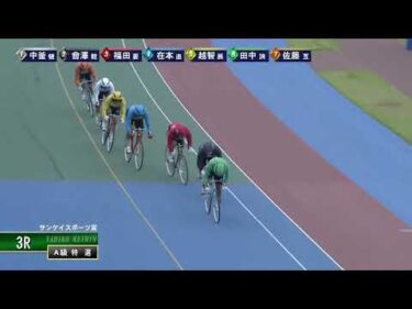 [Ａ級特選] FⅠ サンケイスポーツ賞  最終日3Ｒ