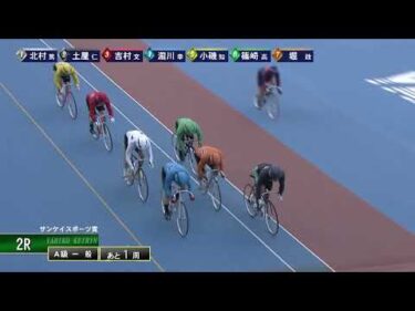 [Ａ級一般] FⅠ サンケイスポーツ賞  最終日2Ｒ