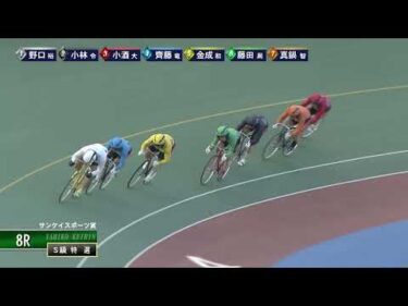 [Ｓ級特選] FⅠ サンケイスポーツ賞  最終日8Ｒ