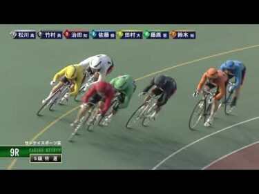 [Ｓ級特選] FⅠ サンケイスポーツ賞  最終日9Ｒ