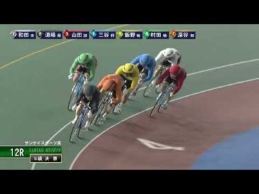 [Ｓ級決勝] FⅠ サンケイスポーツ賞  最終日12Ｒ