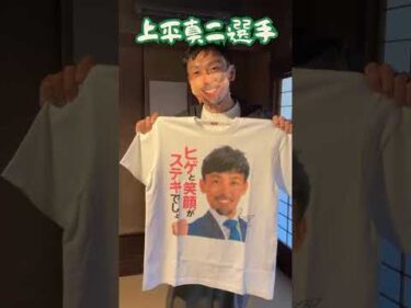 上平真二選手・市川哲也選手サイン入りTシャツプレゼント企画　締め切りは２０２６年６月１１日まで！#ボートレース三国 #ボートレース#上平真二 #市川哲也 #プレゼント企画
