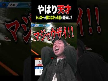 このボートオタクの抜け目を買えば儲かる説 #競艇