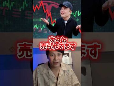【緊急】ハイテク株やBTC暴落の犯人