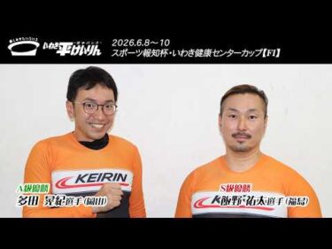 20260610 優勝選手インタビューYouTube
