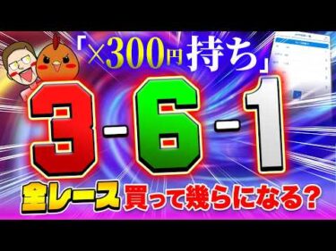 朝イチ仕込んだ厚張り目が刺さった【ジャックポットボートレース4】#22