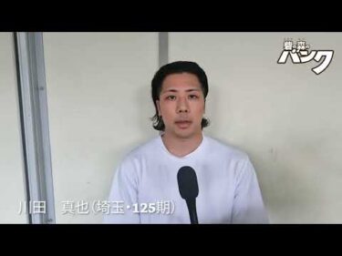 川田真也選手インタビュー　取手競輪６月１３日出走予定